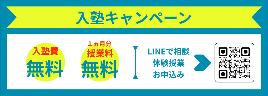 所沢の学習塾 Tゼミ