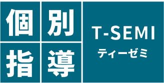 所沢の学習塾 Tゼミ